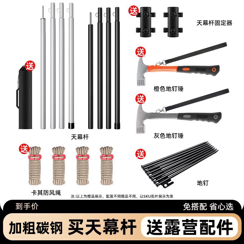 天幕支撑杆户外露营帐篷撑杆配件门厅固定杆加粗铁管支架地钉锤绳