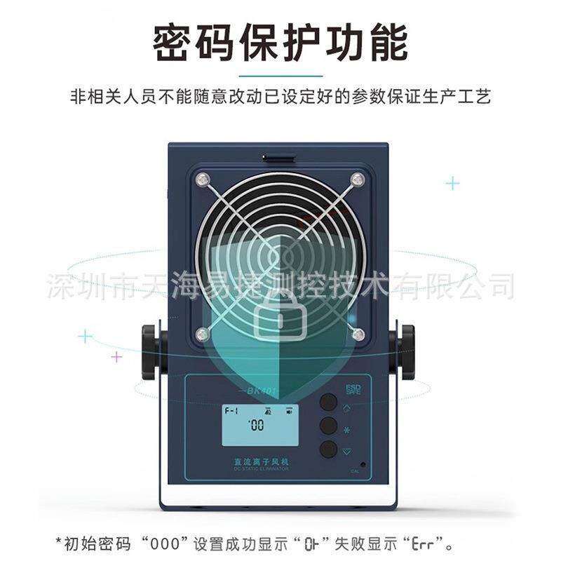 离子风扇除静电装置工业直流单头/多头离子风机 BK403BK402 BK401