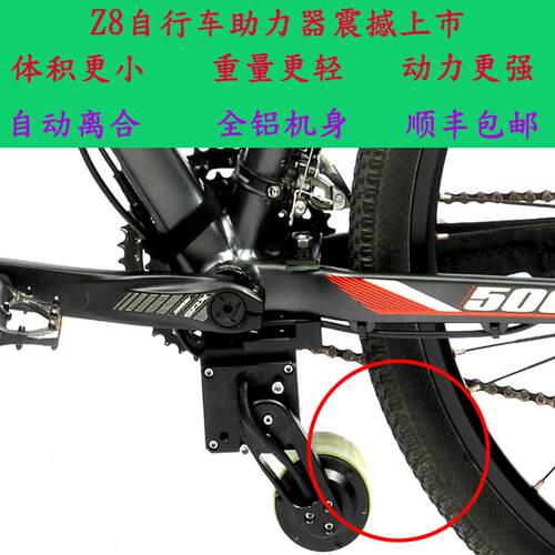 自行车登山车改装电动车电动脚踏车套件配件自行车助力器锂电池