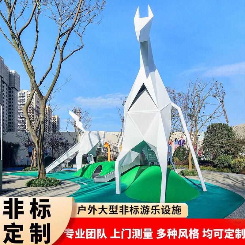 动物造型儿童主题公园不锈钢滑滑梯非标定制无动游乐设施方案规划
