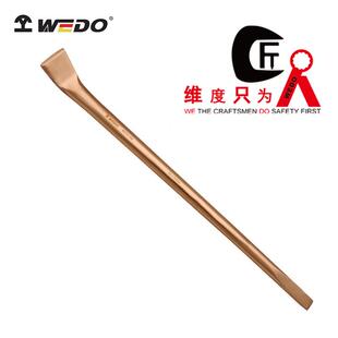 无火花 BE237D 铍青铜防爆一头扁撬棍 WEDO维度