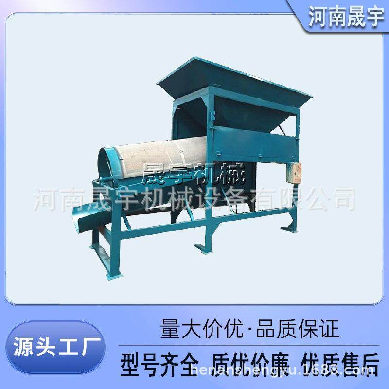 移动式泥土分离滚筒筛选机 建筑垃圾防堵回转筛 沙子石料过滤筛选,机械设备,筛选机,淘宝优惠券,粉丝福利购,淘宝优惠卷