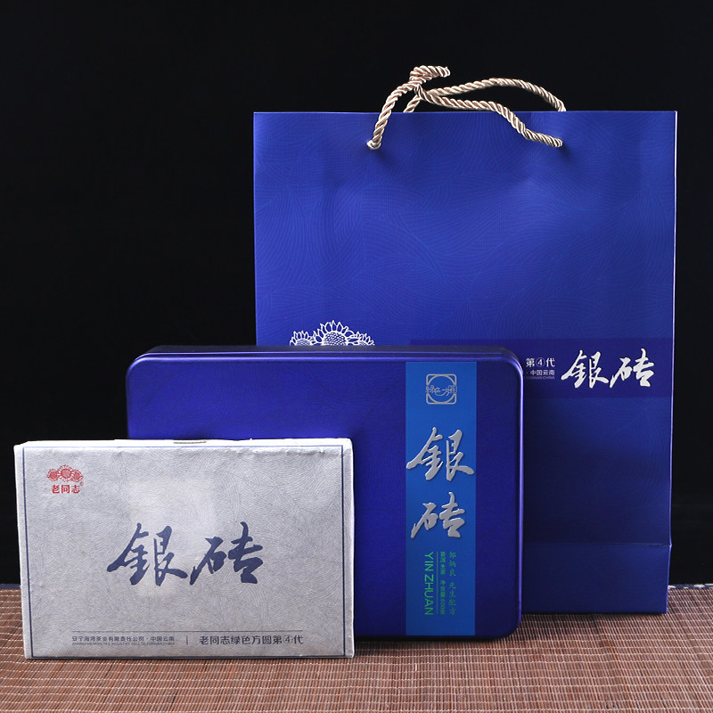 1块老同志普洱茶 2014年银砖古树老树茶 砖茶生茶礼盒伴手礼
