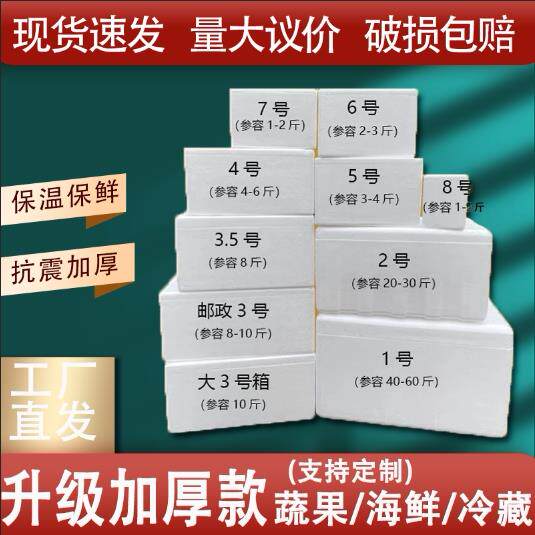 工厂直发加厚泡沫保温箱快递专用水果海鲜大樱桃生鲜加厚冷藏运输