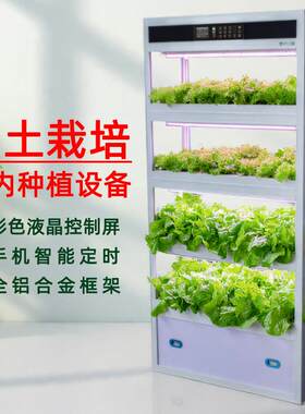 奥玛家用室内蔬菜智能系统无土栽培水培种植设备机柜箱架植物工厂