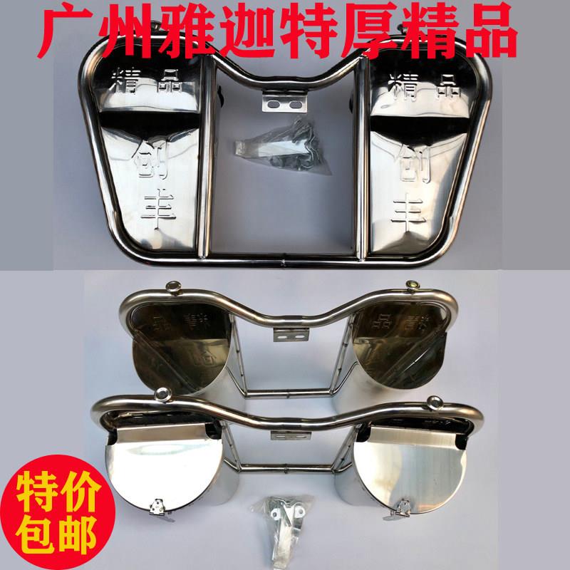 摩托车不锈钢保险杠特厚男装125通用护杠护架防摔杠大后桶带盖子