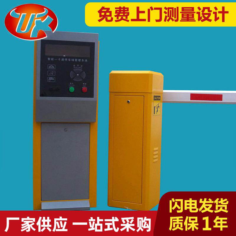 道闸小区道闸停车场蓝牙智能道闸厂家供应电动直杆道闸栏杆机