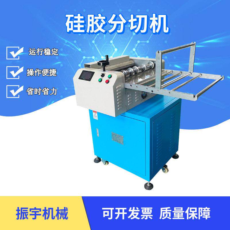 捷宇硅胶切条机550型数控硅胶分切一体机全自动硅胶裁切机分条机