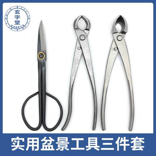 麦斯旺球节剪 斜口剪 家用盆景修枝剪 盆景新手球节钳 斜口钳剪刀
