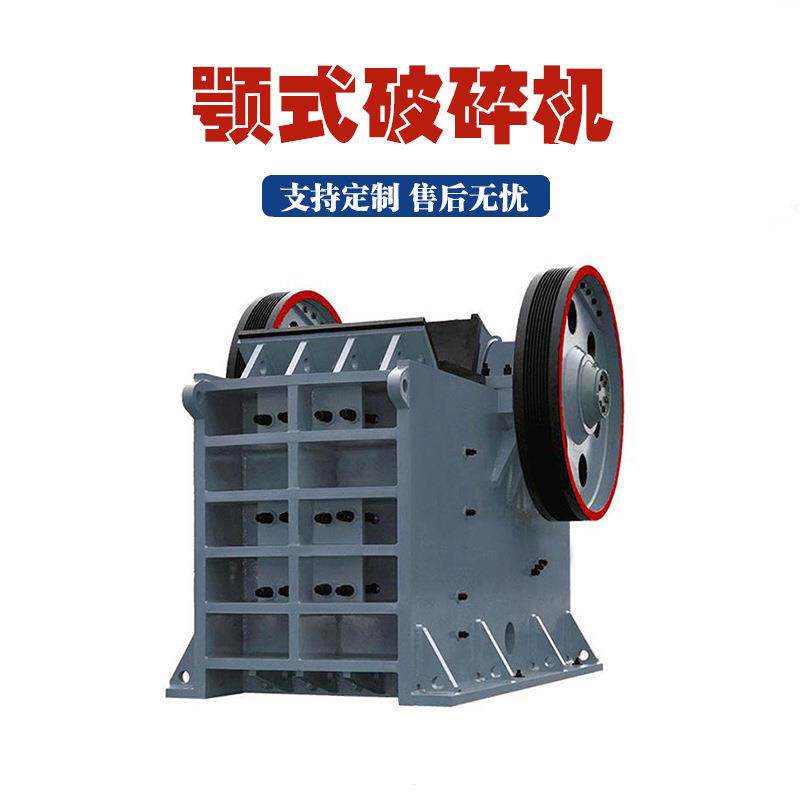 建筑废料移动鄂破机全套矿山石料碎石机河卵石花岗岩鄂式粉碎机