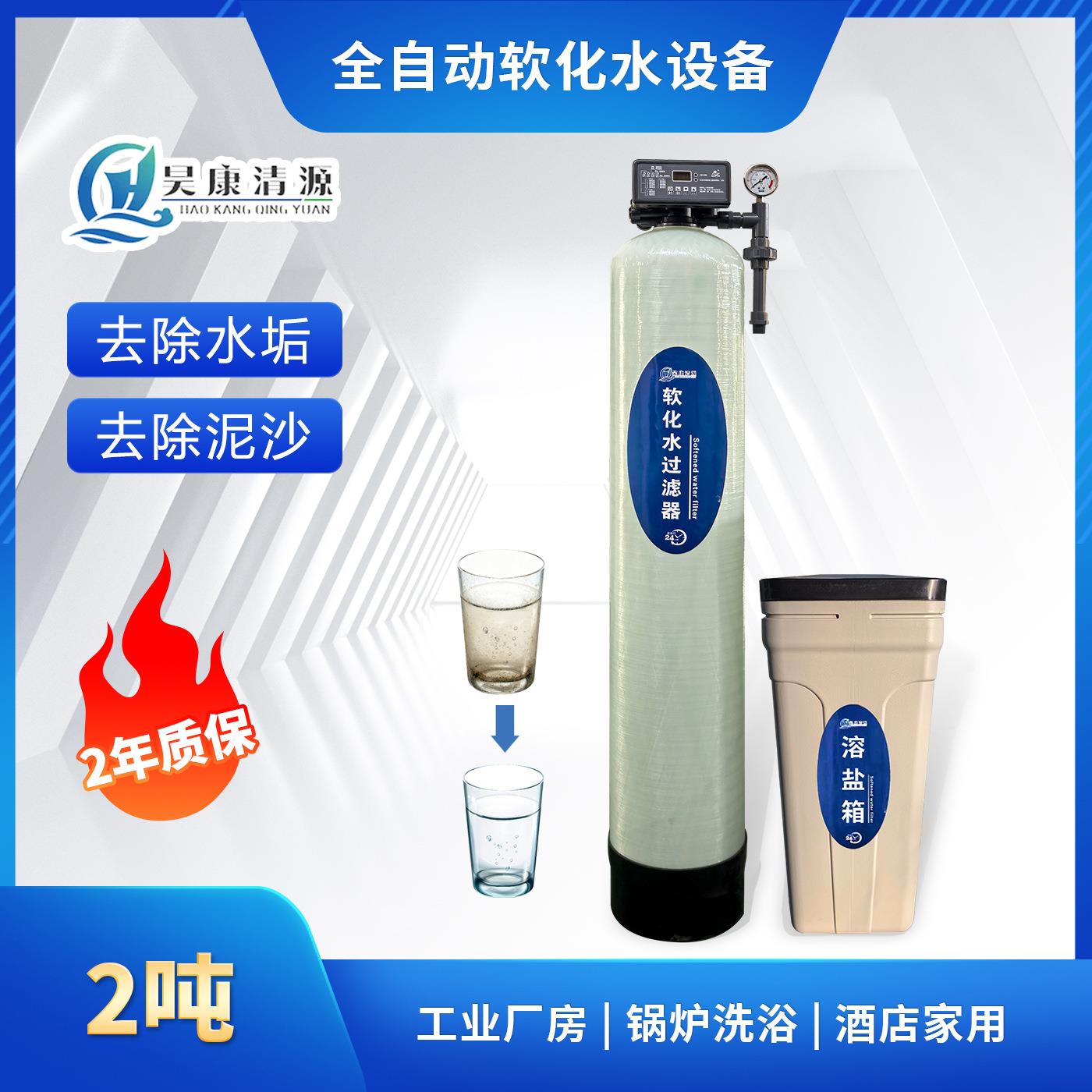 全自动软水器软化水设备锅炉软水机大型钠离子交换器过滤器净水器