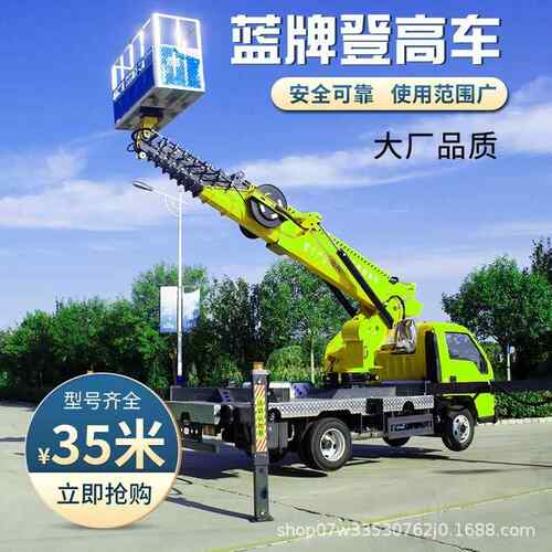蓝牌C证随车吊起重运输登高三合一多功能伸缩高空作业车