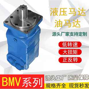 630 济宁力顿摆线液压马达低速大扭矩BMV系列BMV 500 400 800 315