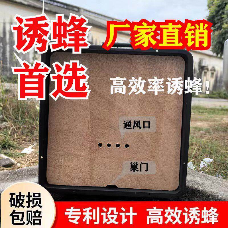 诱蜂桶带木板盖诱蜂几率高防水野外引蜂桶收蜂桶盖子