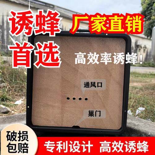 诱蜂桶带木板盖诱蜂几率高防水野外引蜂桶收蜂桶盖子