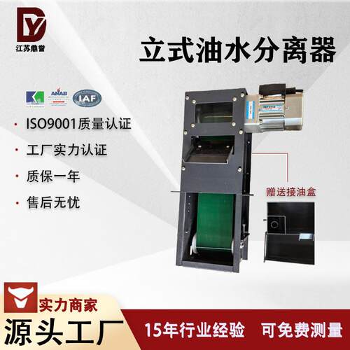 厂家直供机床带式油水分离器水箱皮带撇油机带式刮油机