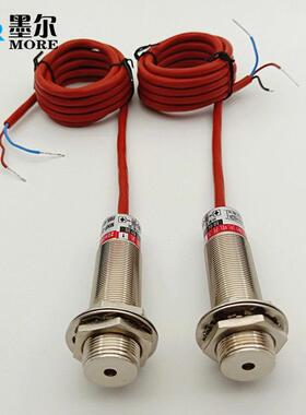 墨尔M18对射光电开关耐高温 MNF-D5M1-W150红外线/激光传感器20米
