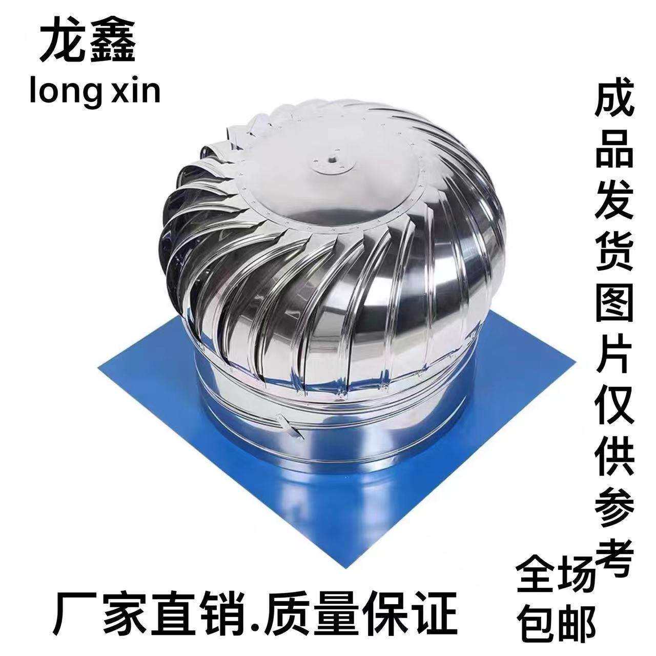 不锈钢无动力风帽风球厂房烟道屋顶通风器防雨油烟机排气扇出风口