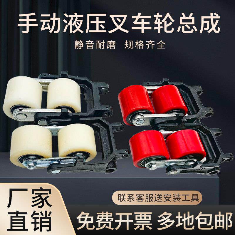 电动堆高机轮子液压车轮地牛配件大全聚氨酯后轮承载轮堆高车轮