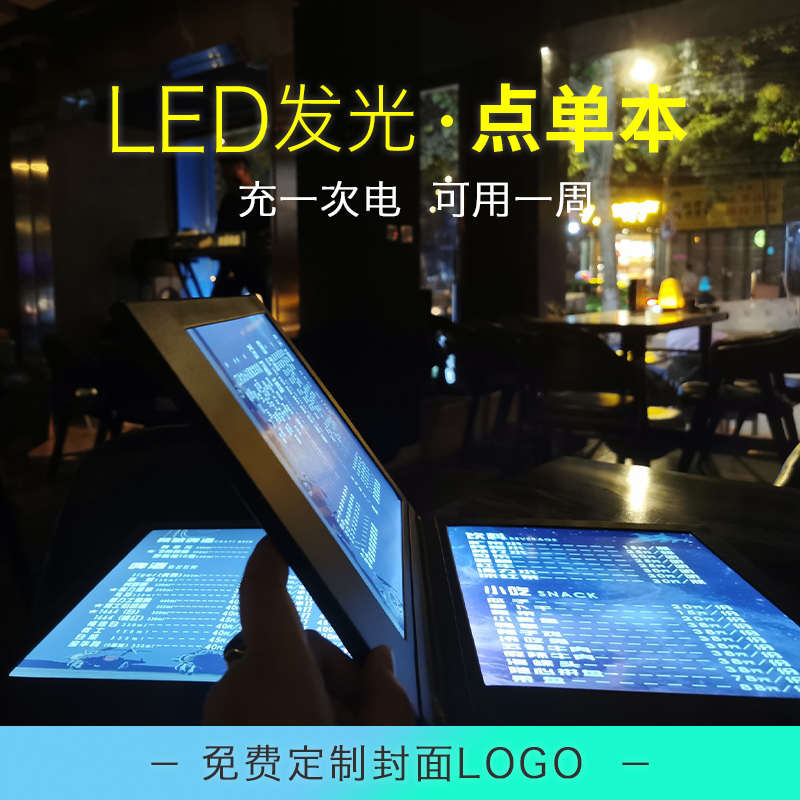 双面多面酒店夜场充电led发光菜单本夜店酒吧价目表酒水牌点餐牌
