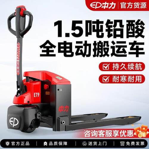 电动叉车托盘搬运车2吨地牛越野工地1.5吨吨液压拖车小金刚