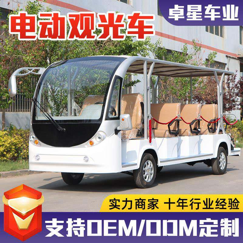 区旅游机场摆渡观光车电观动光座车8-17楼盘看房车机场摆渡电动景