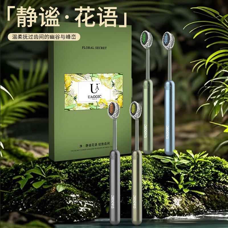 【下单立减50】4支礼盒装高档软毛山型宽头牙刷深度洁齿成人QH