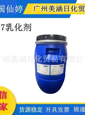 法国仙婷G57 冷作型简易乳化剂50g 手工DIY护肤品乳霜原料