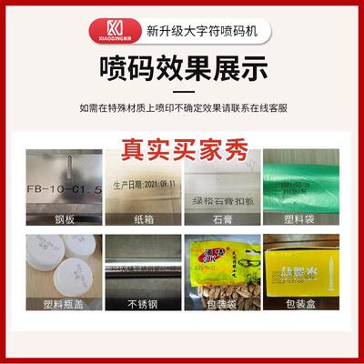 小手机持喷码头双头大字符喷单码机型白色黑色钢板外箱手持打XUZ