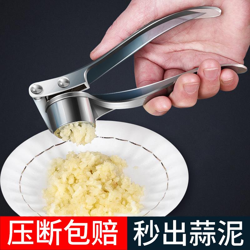 304不锈钢压蒜器手动压蒜泥神器捣蒜器夹蒜蓉剥蒜器厨房工具