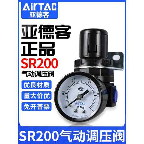 亚德客SR气压调节阀空气调气阀SR200-08气体减压阀调压阀气动可调