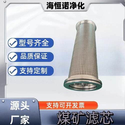 高压过滤器站滤芯HGLZ2000-II反冲洗过滤站滤芯（1250/37.5/25）
