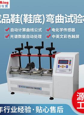 HM-8610成品鞋耐折试验机鞋底耐折试验机耐折机