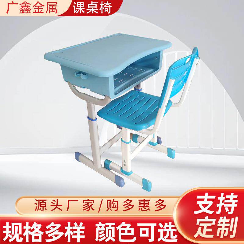 学校课桌椅单双人可升降学生课桌椅套装学习桌培训班书桌写字桌