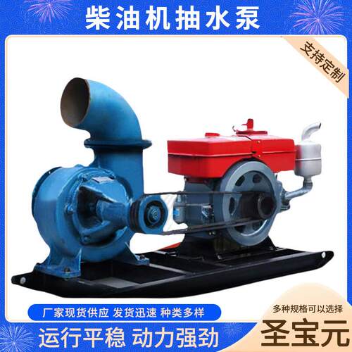农用灌溉泵柴油机水泵卧式柴油机抽水泵防汛排涝HW型卧式混流泵