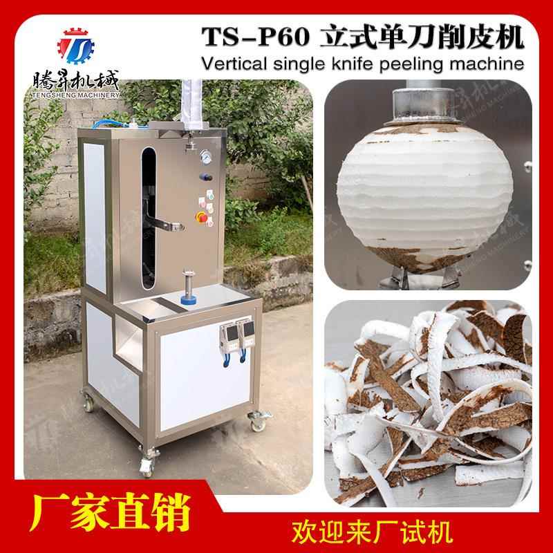 厂家直供小南瓜自动削皮机不锈钢台式单头木瓜菠萝冬瓜节瓜去皮机