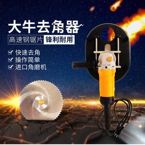 创普大牛去角器成年奶牛去角器电动锯角器大牛断角器