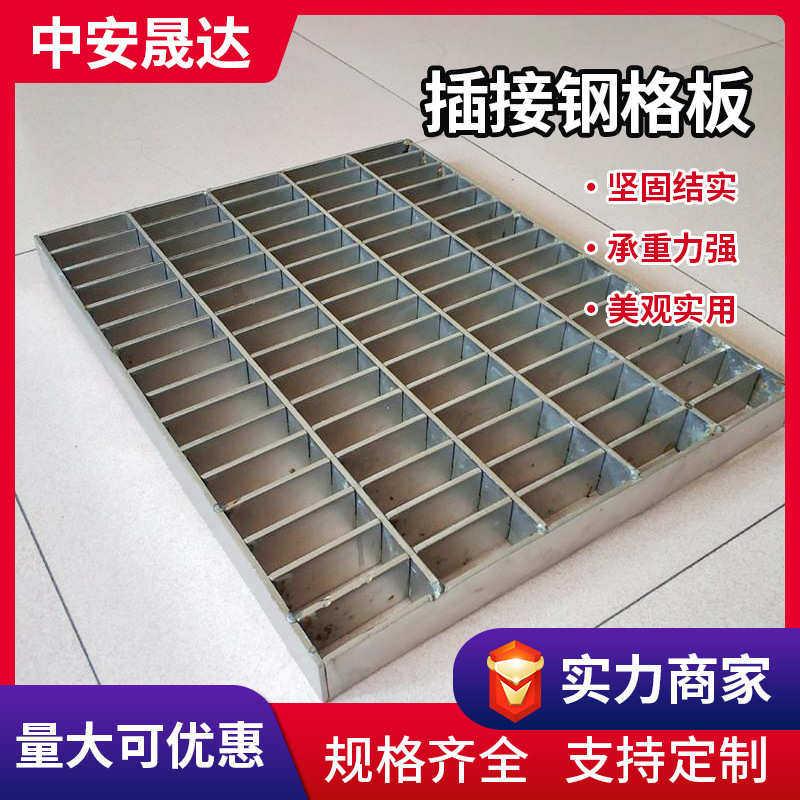 镀锌插接钢格板255/30/100光伏走道洗车房地格栅公园栈道网格栅,基础建材,排水沟槽/盖板,淘宝优惠券,粉丝福利购,淘宝优惠卷