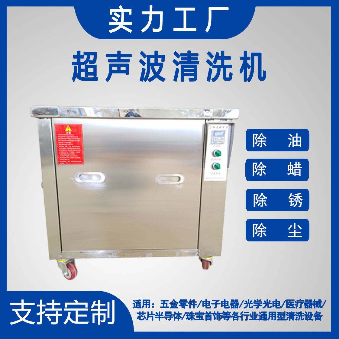 工业超声波清洗机陶瓷片去指纹金属除油清洗设备专业厂家