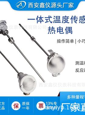 温度变送器WZPB-230一体化温度变送器带现场显示Pt100热电阻H