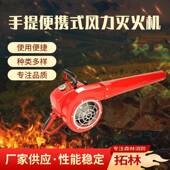 手提式 森林风力灭火机厂家 风力灭机二冲程大功率便携背负式