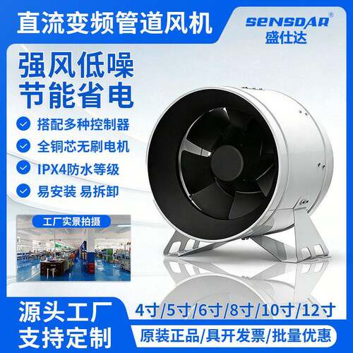 厂家直供轴流管道风机金属圆形12寸220v排气扇散热抽风机管道风机