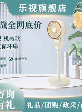 乐视空气循环扇家用大风力立式落地扇办公室电风扇礼品超静音