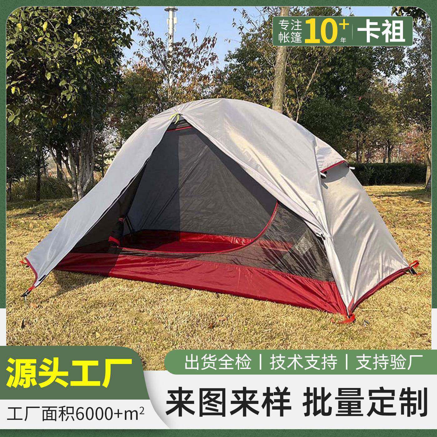 卡祖户外生产超轻单人骑行帐篷户外双人露营专业双层防暴雨帐篷