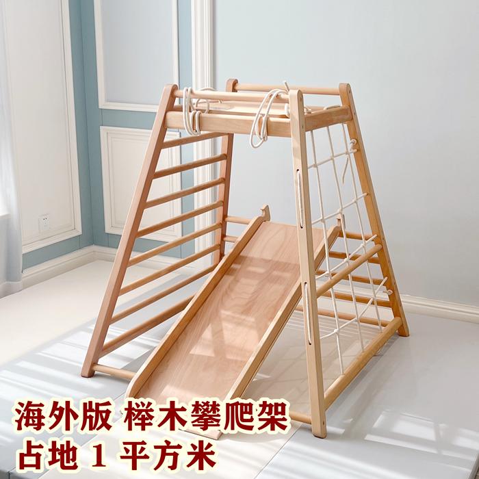榉木宝宝攀爬架儿童室内家用滑梯迷你婴幼儿小型实木攀爬秋千组合