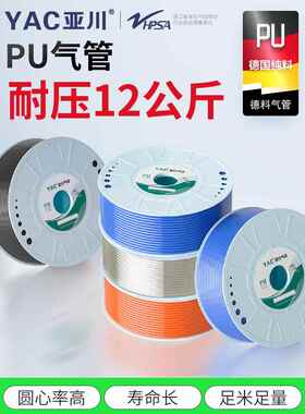 PU气管软管空压机气泵高压气动管防爆透明4气线6/8/10/12/14/16mm