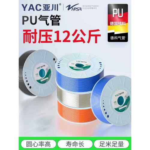 PU气管软管空压机气泵高压气动管防爆透明4气线6/8/10/12/14/16mm