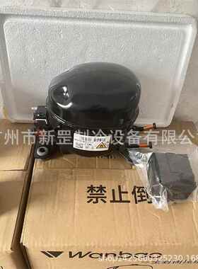 原装万宝冰箱压缩机FND120U6MLR290115V商用冷柜制冰机冷藏箱