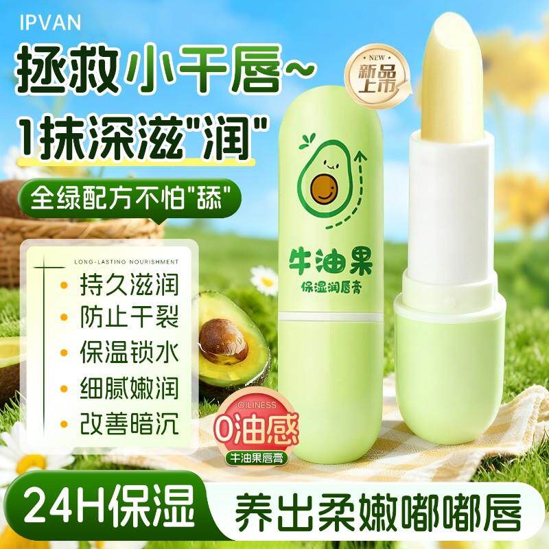唇膏宝宝润唇膏保湿滋润婴儿男女童护唇膏保湿补水滋润防干裂