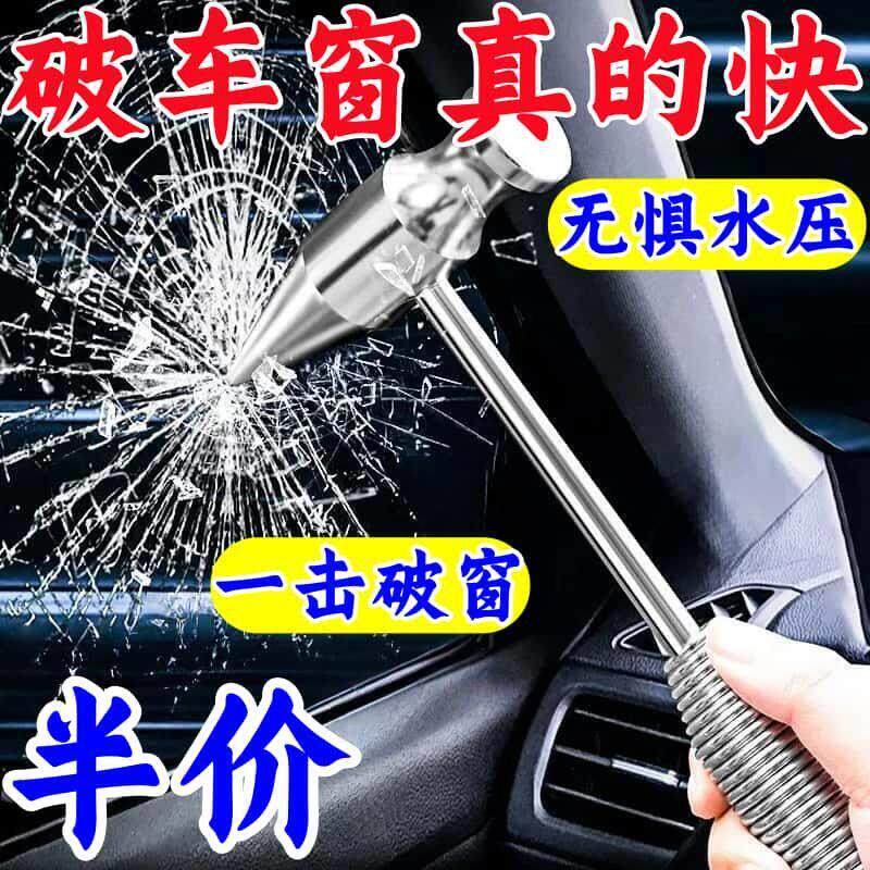 汽车安全锤破窗器车用多功能神器逃生锤车载车窗击破器破窗救生锤